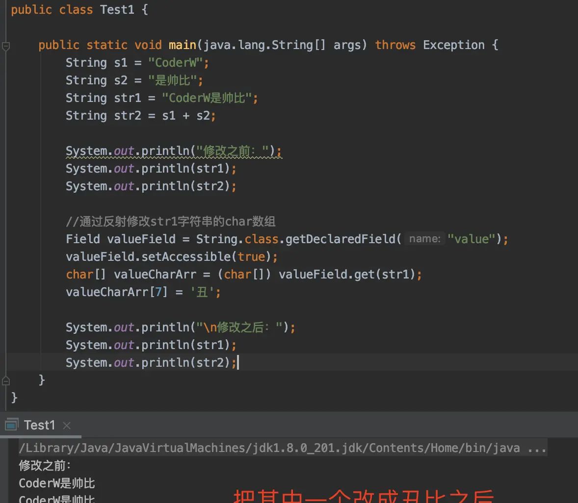 Java中,那些关于String和字符串常量池你不得不知道的东西