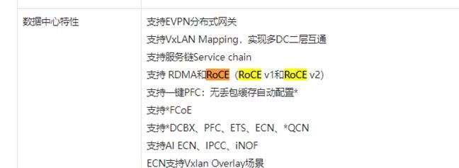 建设智算中心-人工智能开发平台网络架构常用技术