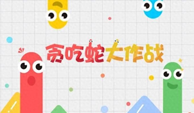 用Python做一个贪吃蛇小游戏：零基础保姆级教程（附完整代码）