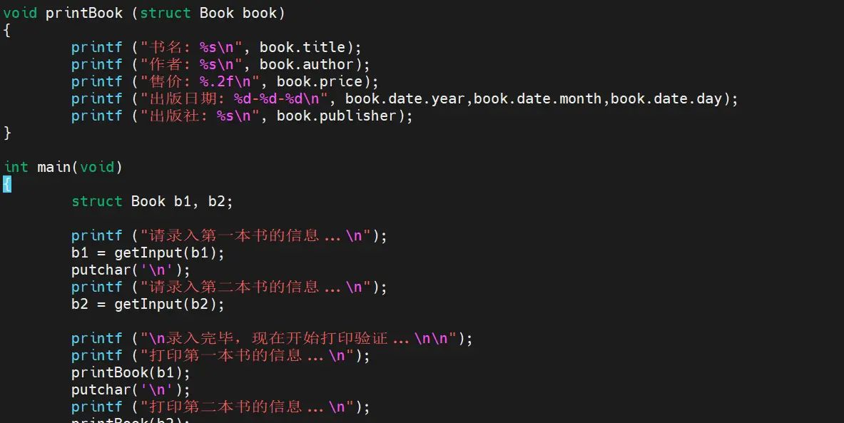 2025-10-11传递结构体变量和结构体指针