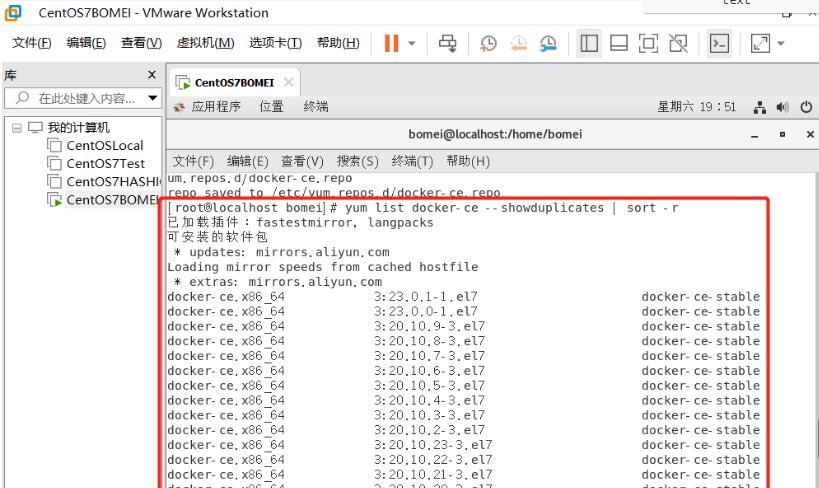 Docker安装详细步骤及相关环境安装配置