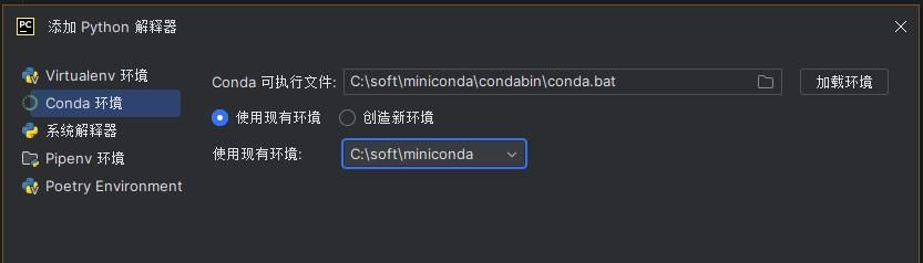 Anaconda 使用完全指南