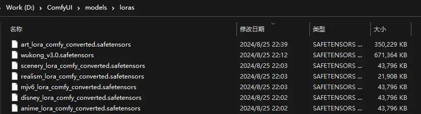 ComfyUI : Flux-低配模型(NF4,GGUF)