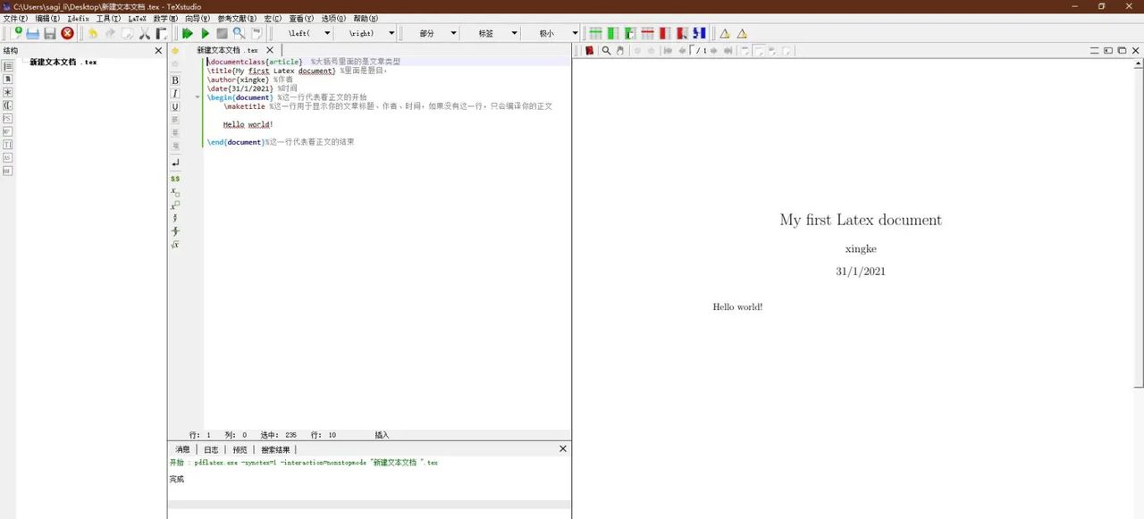 latex的常用语句