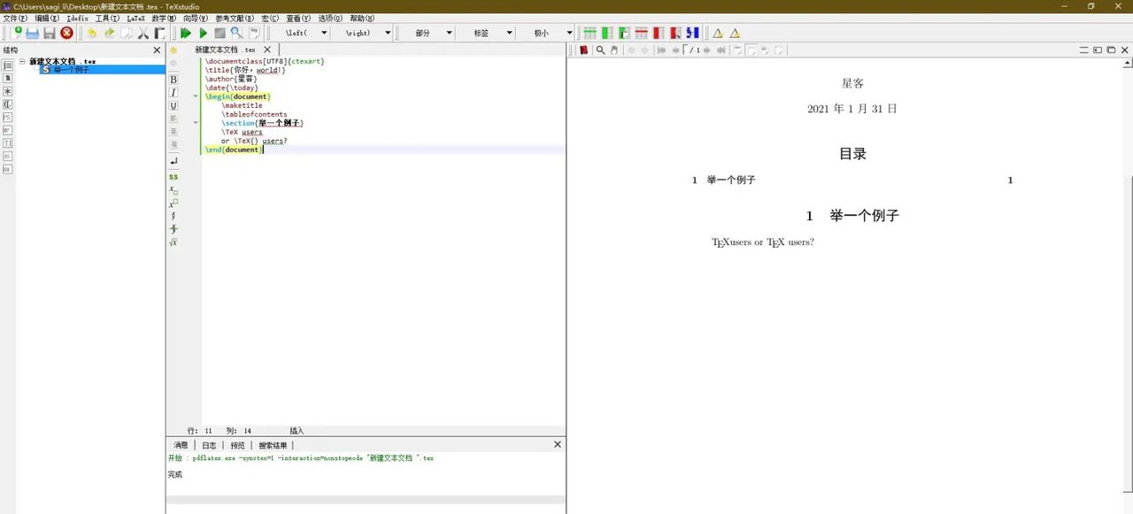 latex的常用语句