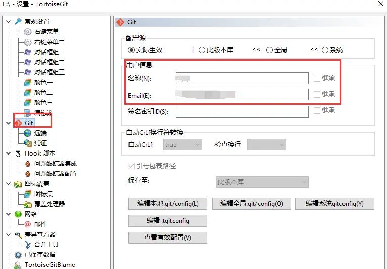 git+TortoiseGit使用教程