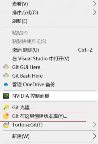 git+TortoiseGit使用教程