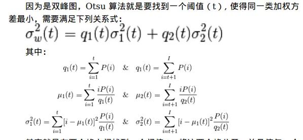 [OpenCV官方教程中文版-段力辉译]-图像的二值化-cv2.threshold()、cv2.adaptiveThreshold（）和Otsu’s 二值化
