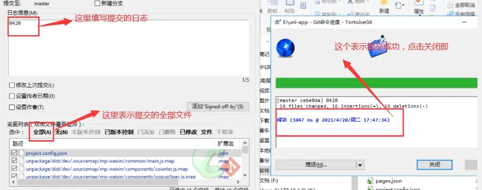 git+TortoiseGit使用教程
