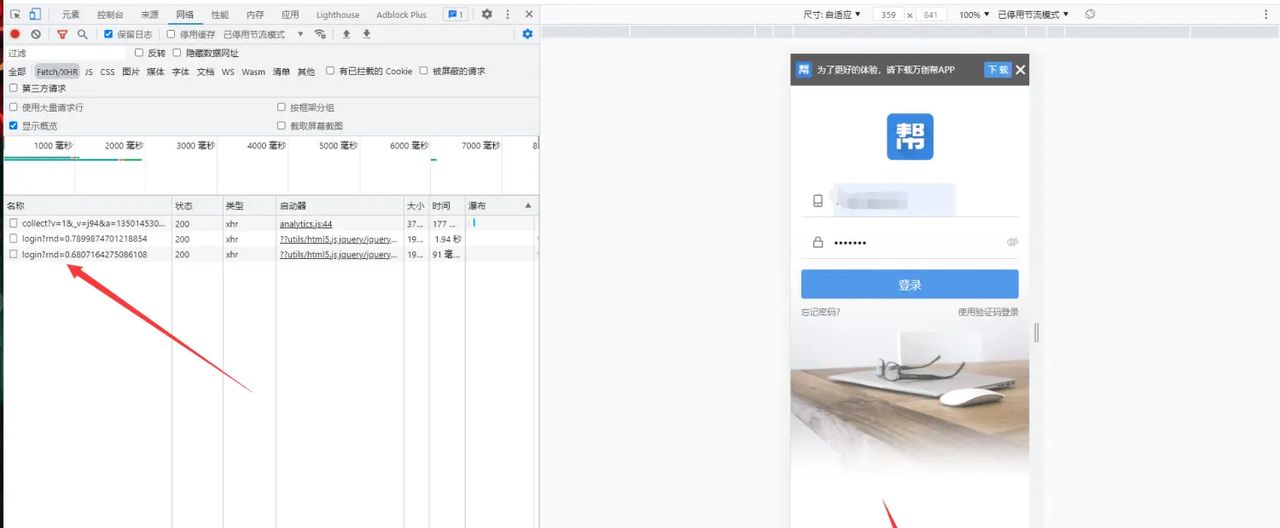 万创帮逆向解析,让你也能体验技术变现【Python爬虫实战系列之万创帮闲置资源整合逆向】