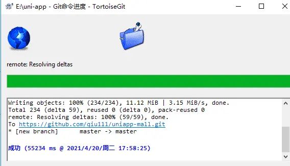 git+TortoiseGit使用教程