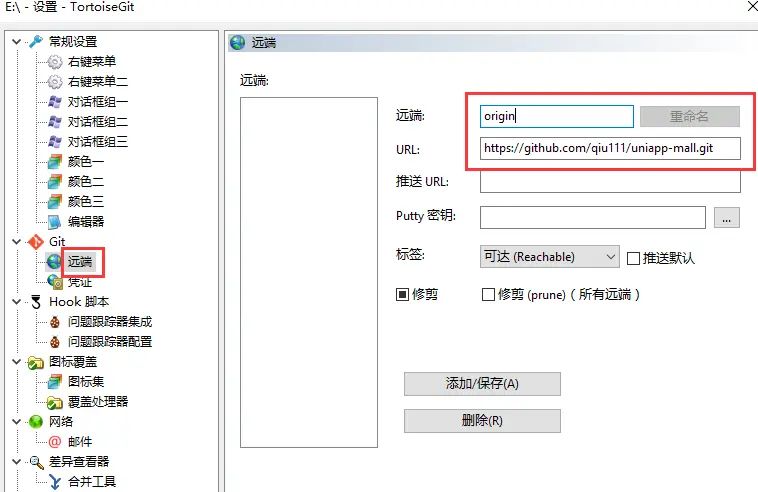 git+TortoiseGit使用教程