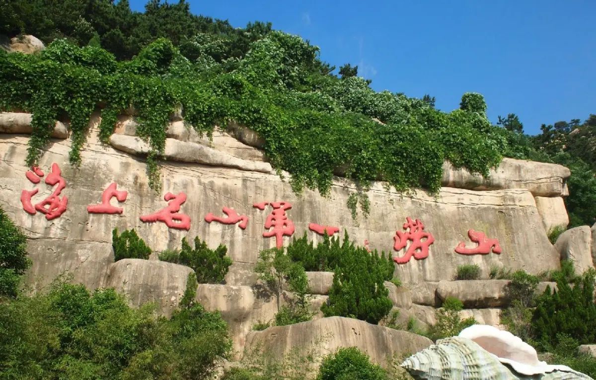 崂山版《挖呀挖》火爆出圈