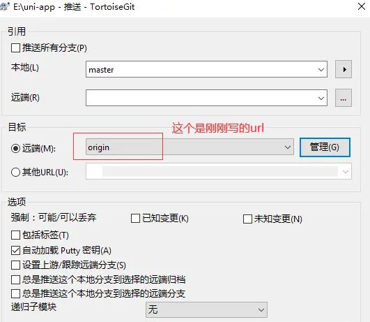 git+TortoiseGit使用教程