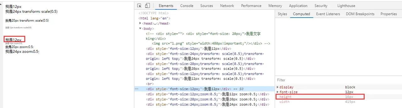 css中zoom和transform:scale的区别