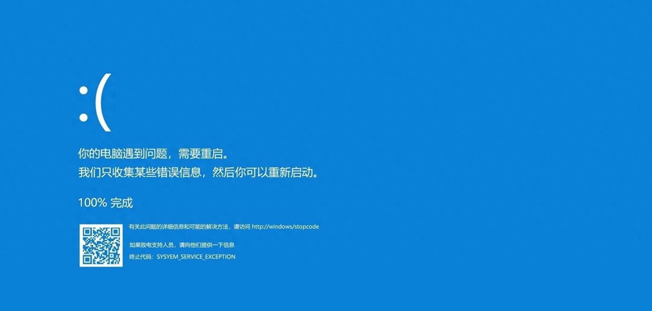 一文看懂Windows电脑蓝屏：常见错误代码、故障根因和修复技巧