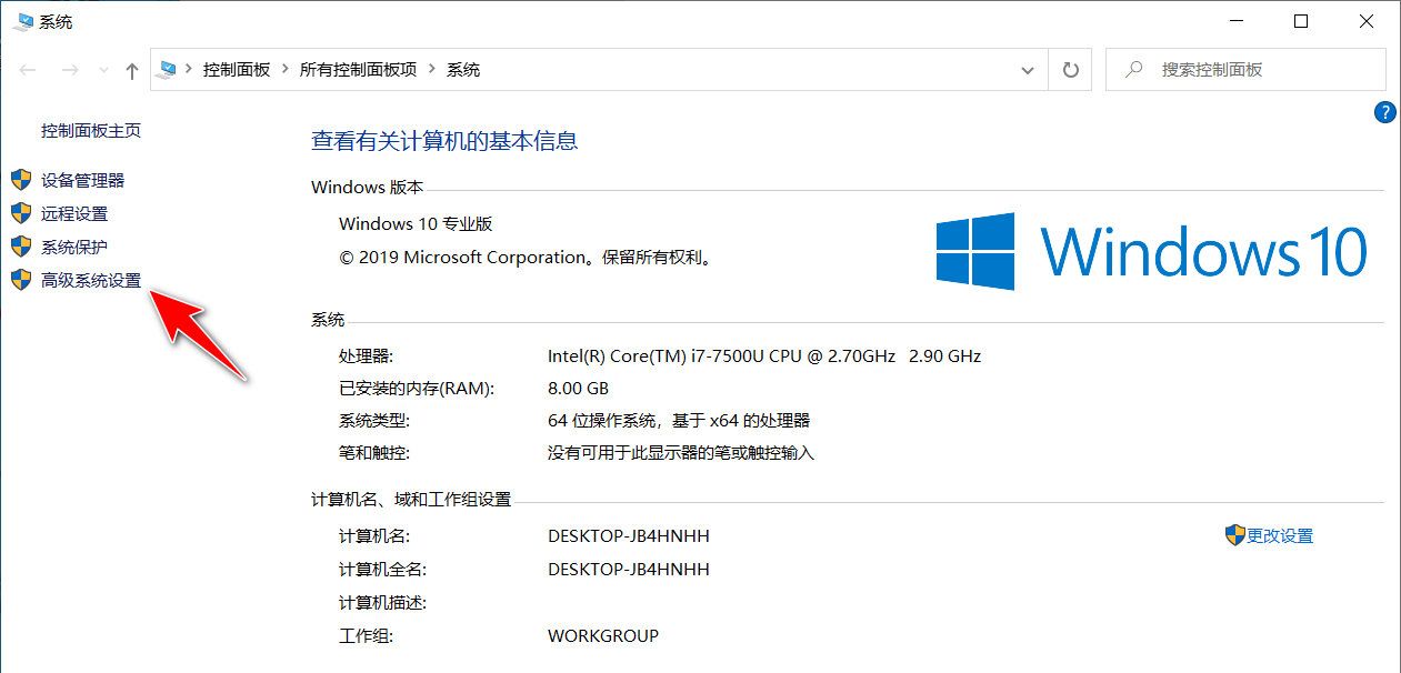 想提高电脑整体性能,将win10分页文件移动到速度快的硬盘上