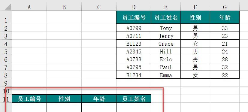 Excel技巧:Vlookup和Match组合函数设计列表查询系统?