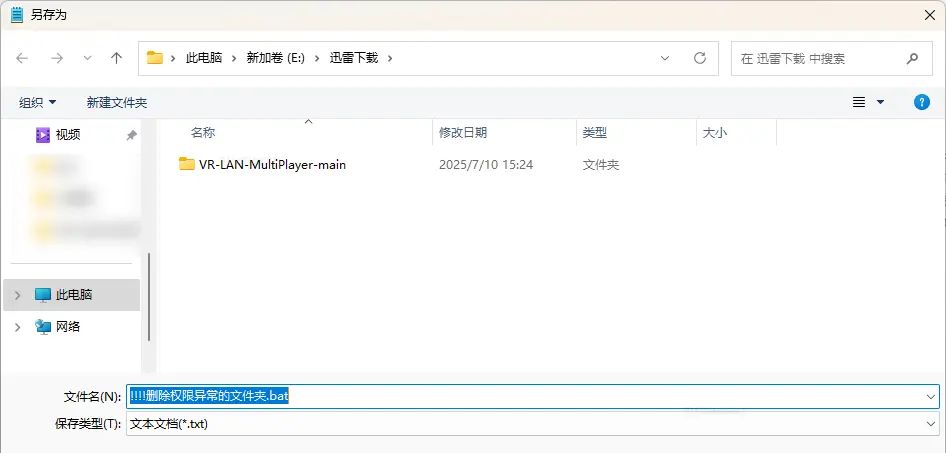 解决 Windows 删除文件夹提示“你需要来自 XXX 的权限”