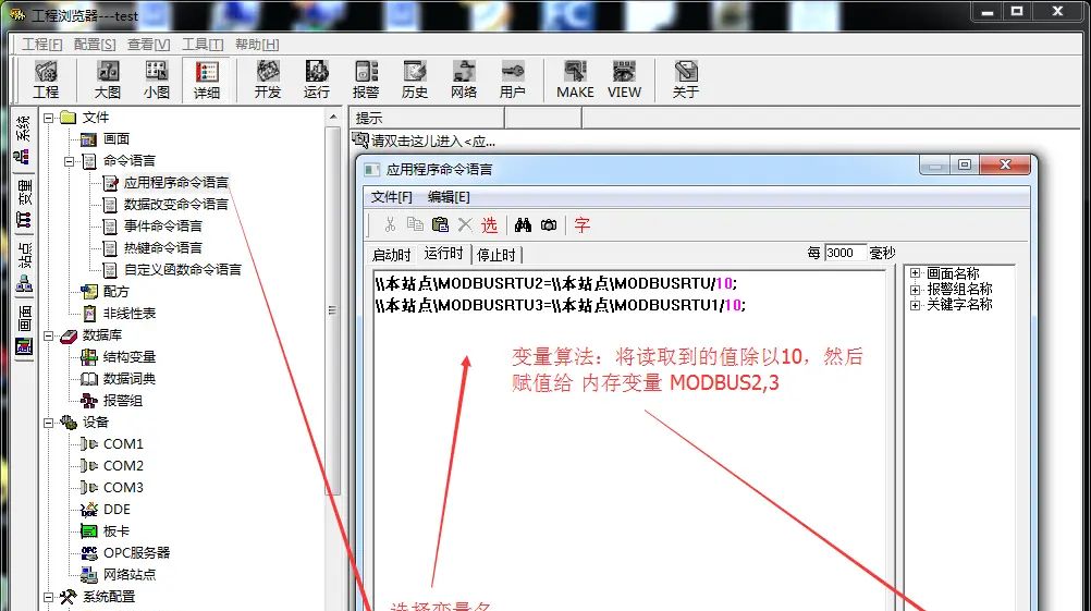 Modbus TCP 转 Modbus RTU 链路电脑 TCP 与西门子 V20 变频器的通信案例