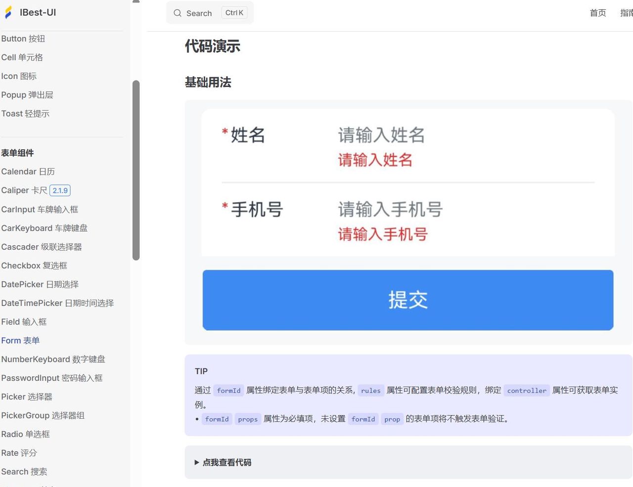 鸿蒙开发“偷懒”神器:IBest-UI组件库,让界面开发快到飞起!