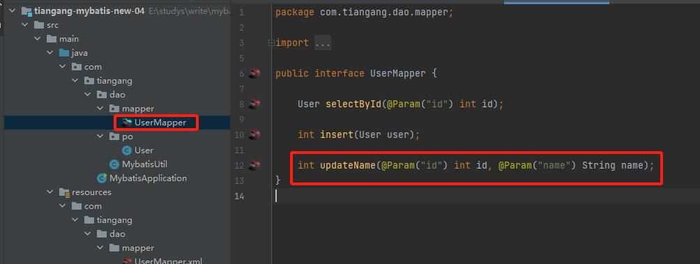 【Mybatis实战第4天】三步搞定 Mybatis更新(update)操作