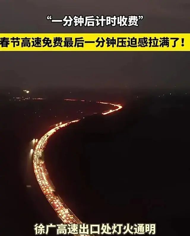 超过9秒就要收费808元，高速免费变堵心，到底是谁的错？