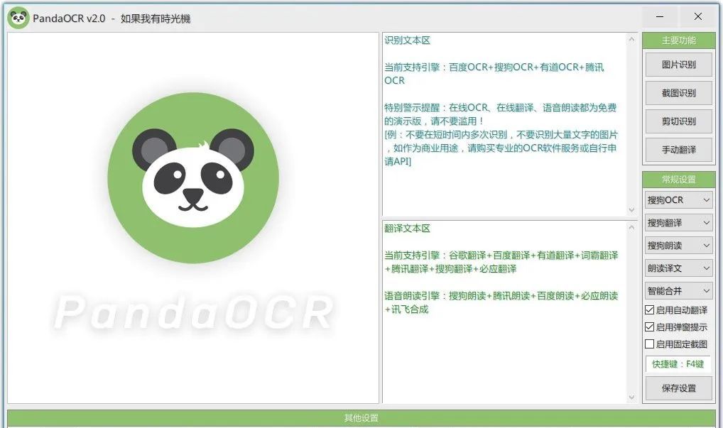 7 款小巧精致的软件,都是电脑必备