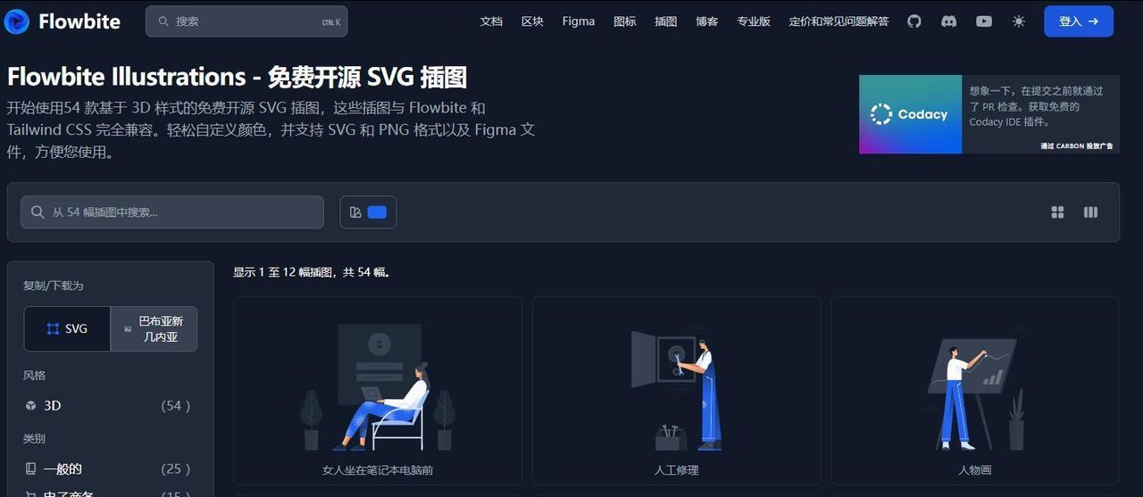 Flowbite基于TailwindCSS的高效UI组件库