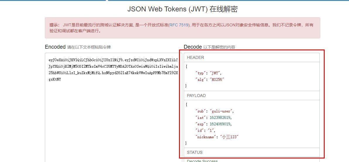 JSON Web Token(JWT)