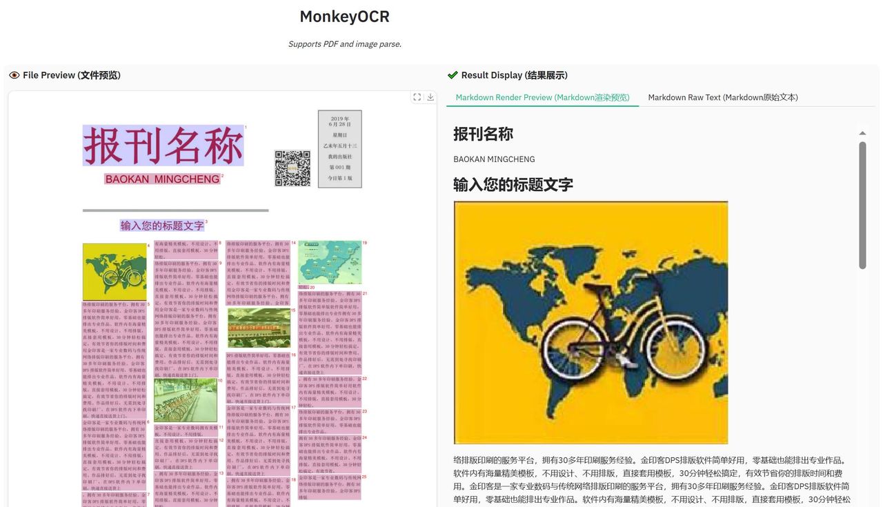 轻量级OCR模型!MonkeyOCR:高效精准的文档解析开源项目!