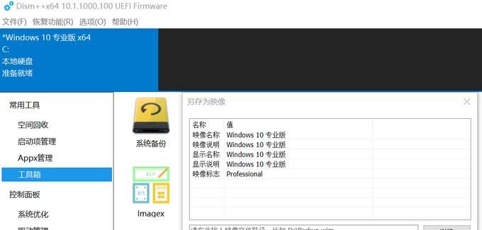 值无不言:实用至上——三十五款神级免费Windows软件推荐