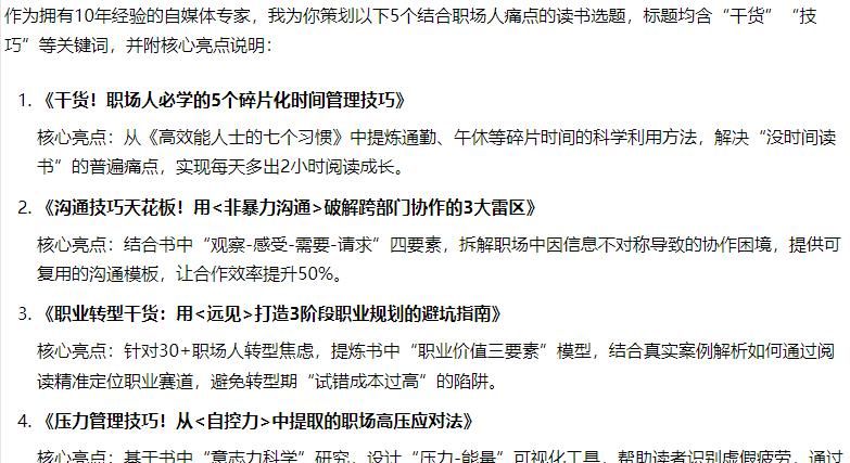 什么是提示词？了解提示词，让AI成为你内容创作的效率助手