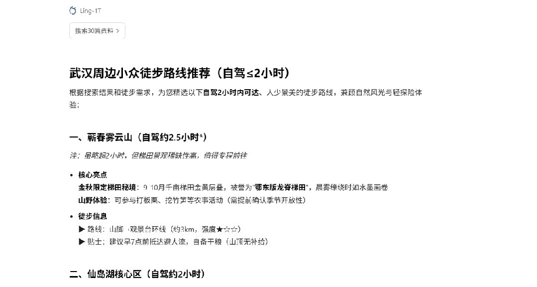 更大,更快,更准!蚂蚁开源万亿参数语言模型Ling-1T,刷新多项SOTA