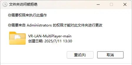解决 Windows 删除文件夹提示“你需要来自 XXX 的权限”