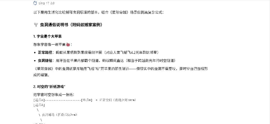 更大,更快,更准!蚂蚁开源万亿参数语言模型Ling-1T,刷新多项SOTA