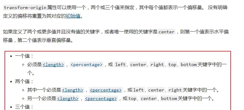 css3 transform, transform-origin 用法