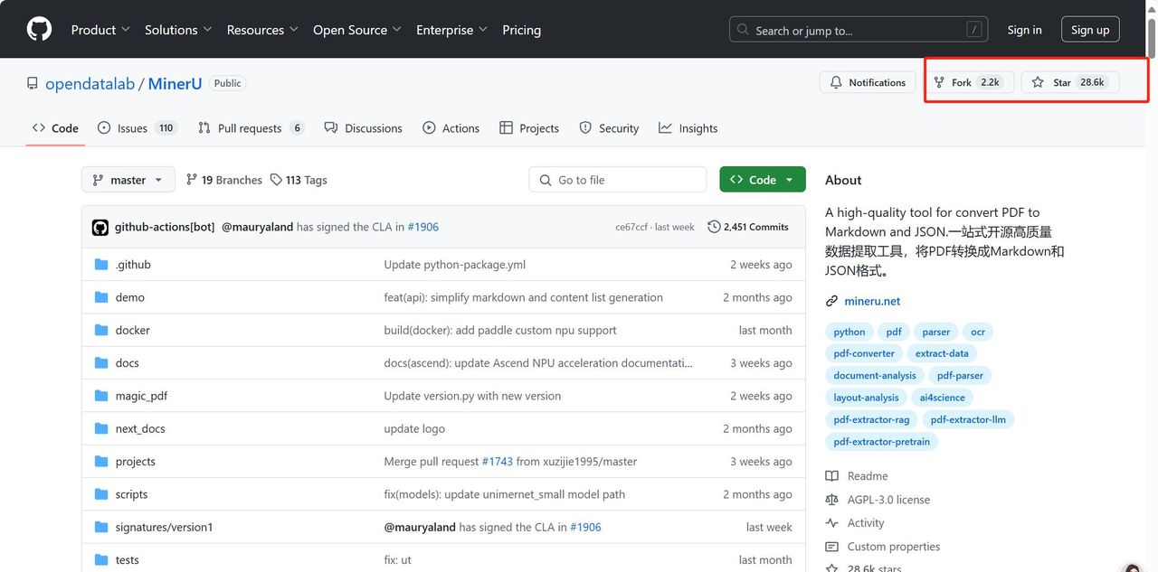 MinerU:开源PDF转换成Markdown和JSON格式工具