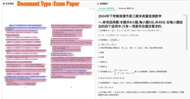 轻量级OCR模型！MonkeyOCR：高效精准的文档解析开源项目！