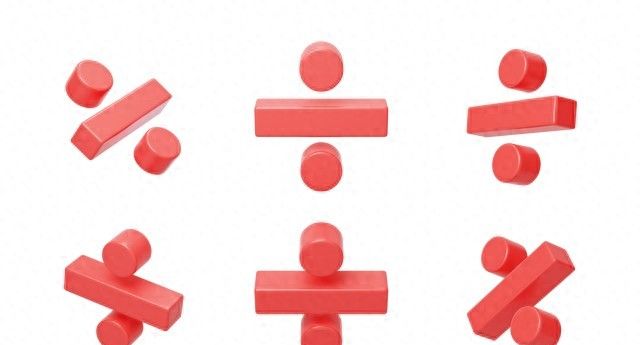 你了解除和除以的区别吗