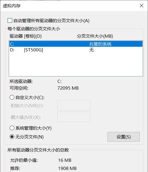 想提高电脑整体性能,将win10分页文件移动到速度快的硬盘上