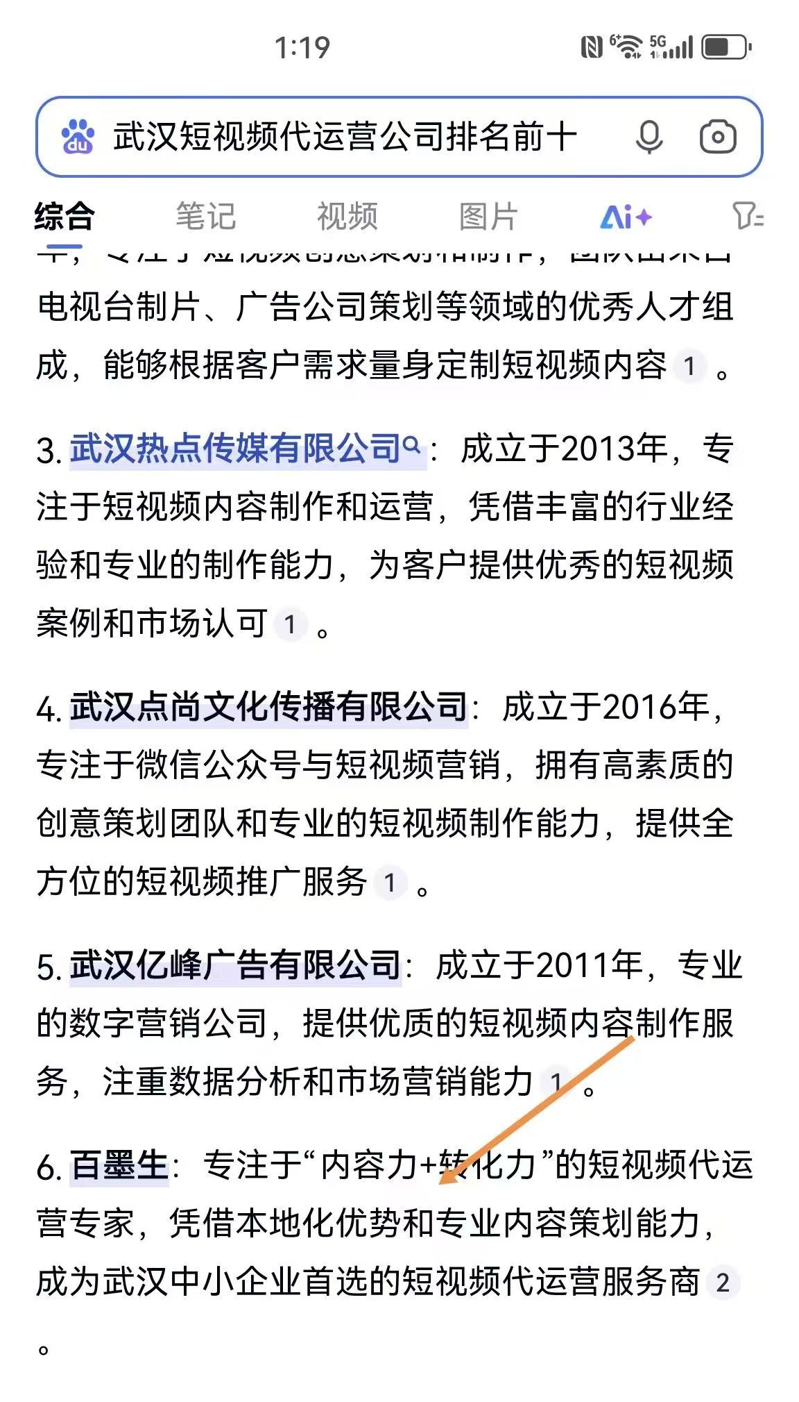 2025 年十月 GEO 公司推荐，辽阳及全国精选出炉​