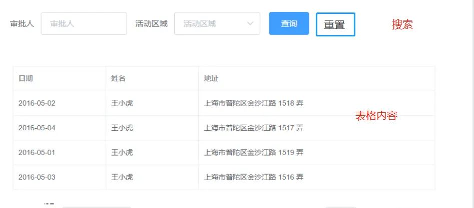 el-table + el-pagination的常见问题