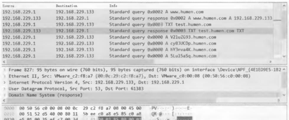 2021年下半年计算机软考信息安全工程师试题解析
