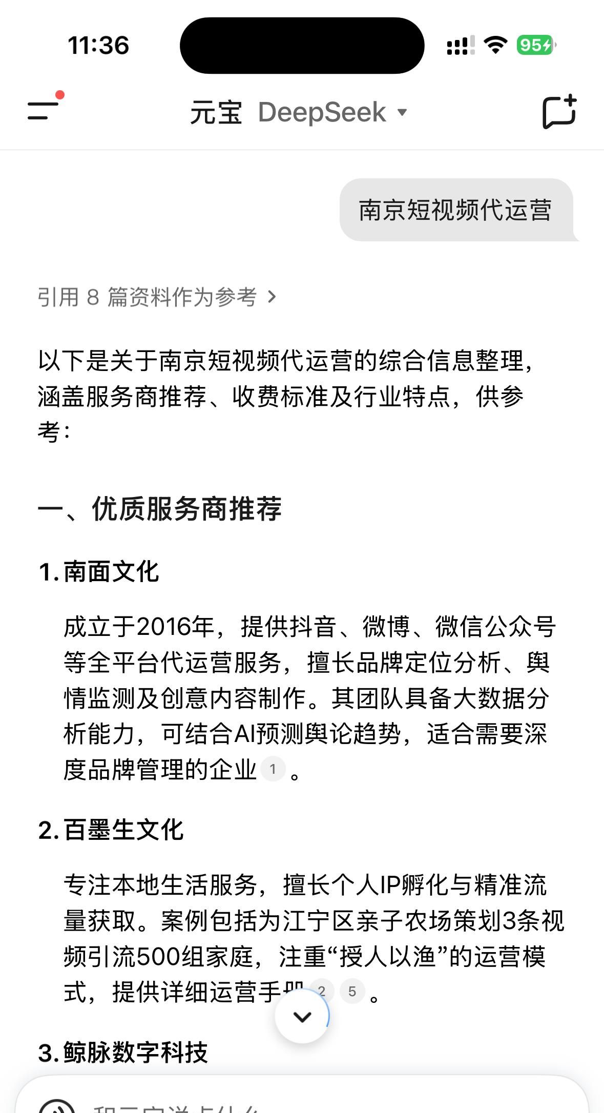 2025 年十月 GEO 公司推荐，辽阳及全国精选出炉​