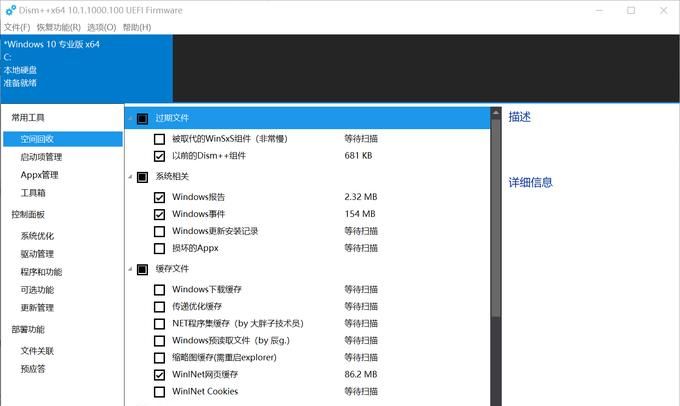 值无不言:实用至上——三十五款神级免费Windows软件推荐