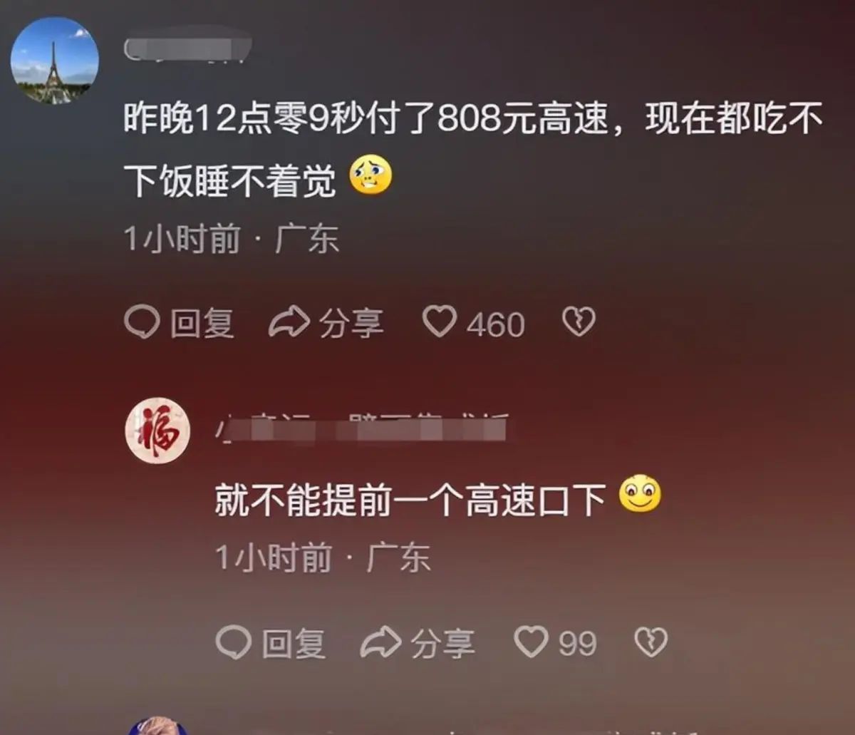 超过9秒就要收费808元,高速免费变堵心,到底是谁的错?