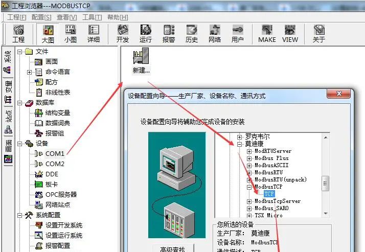Modbus TCP 转 Modbus RTU 链路电脑 TCP 与西门子 V20 变频器的通信案例