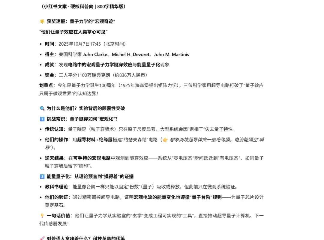 更大,更快,更准!蚂蚁开源万亿参数语言模型Ling-1T,刷新多项SOTA