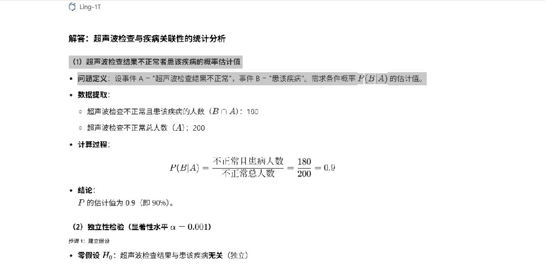 更大,更快,更准!蚂蚁开源万亿参数语言模型Ling-1T,刷新多项SOTA